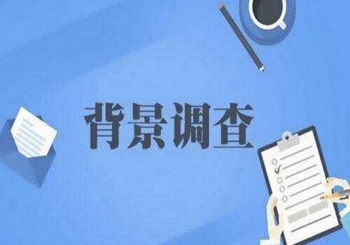 东莞市调查公司：婚假申请书的内容是什么